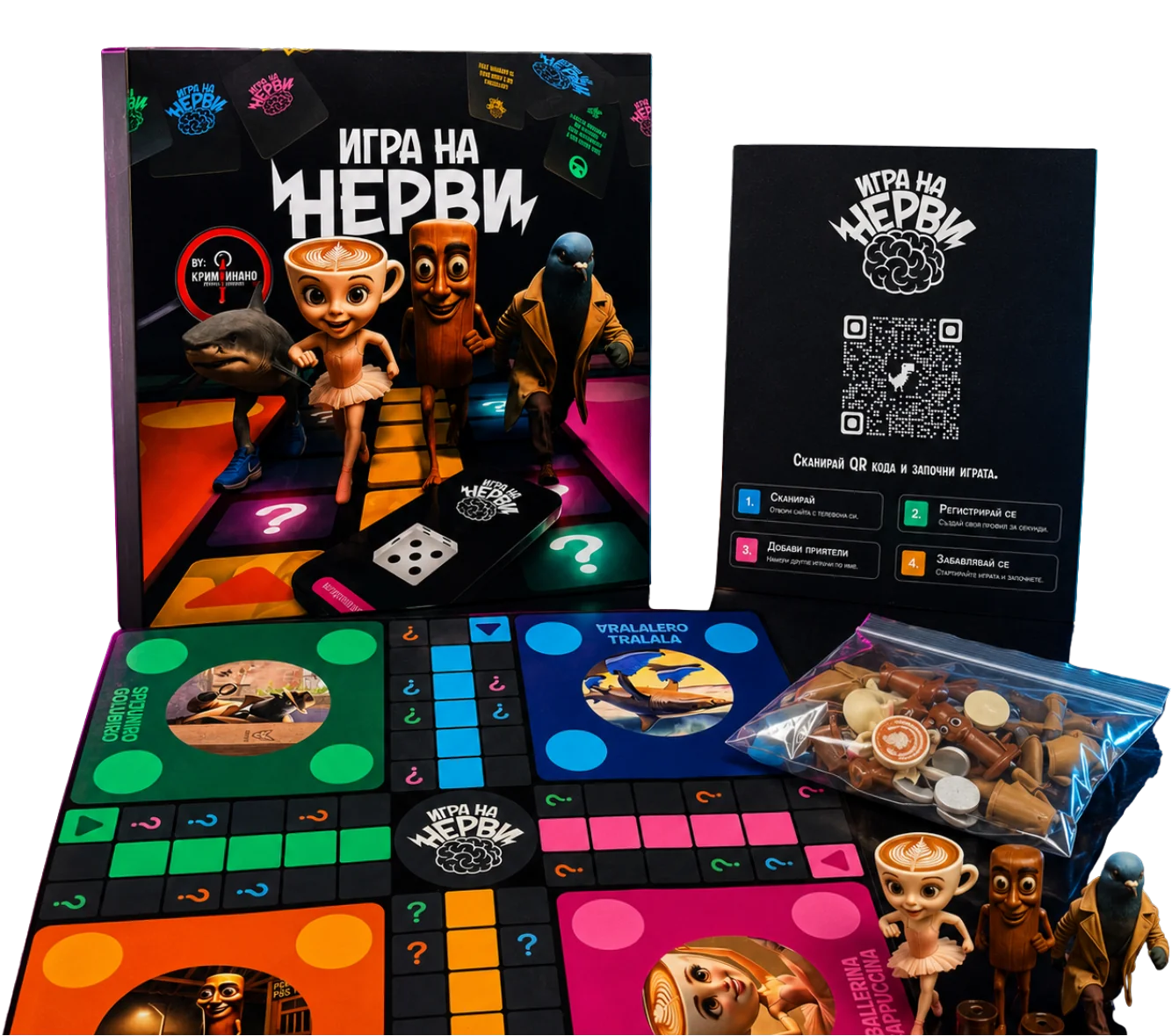 Игра на нерви - съдържание в пакета